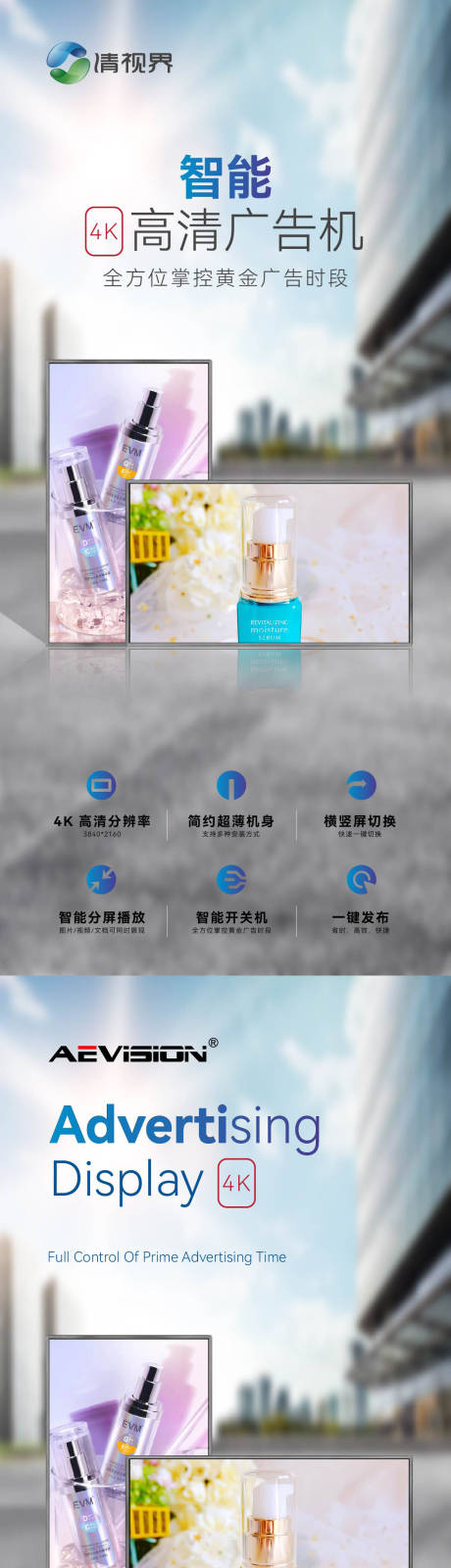 源文件下载【电视机推销海报】编号：43420019883721915