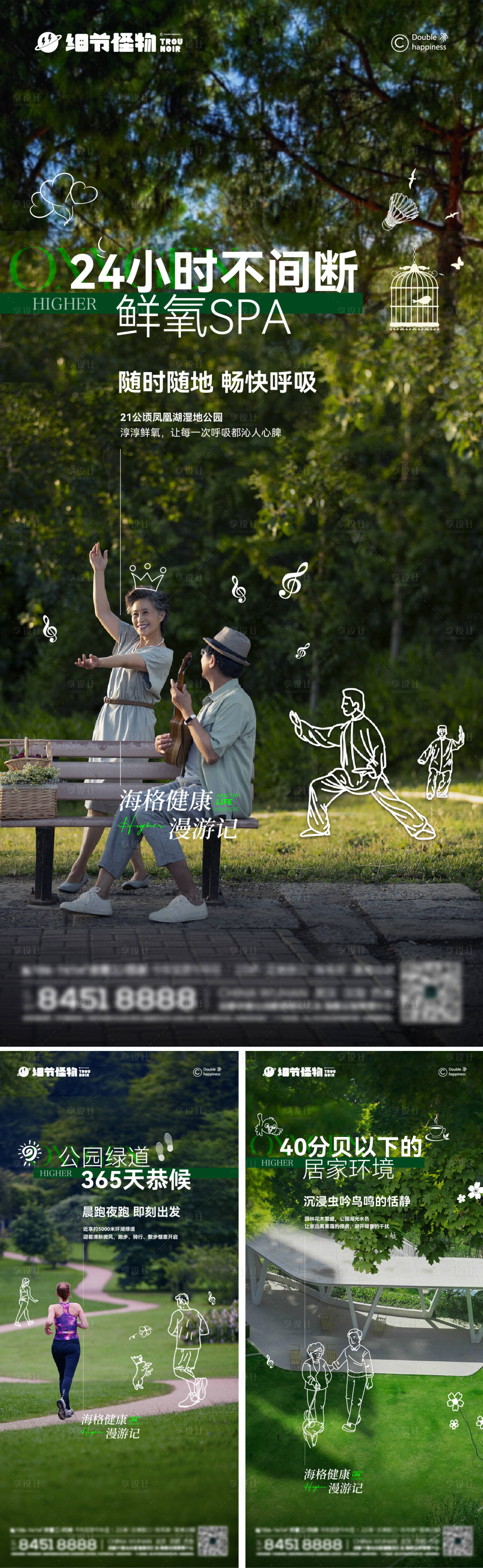 源文件下载【地产园林价值点海报】编号：95850020073086034