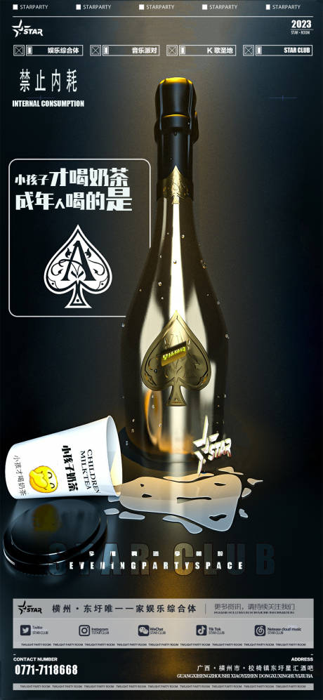 源文件下载【享设计】搜索编号：72940019740205330【邀约宣传海报】