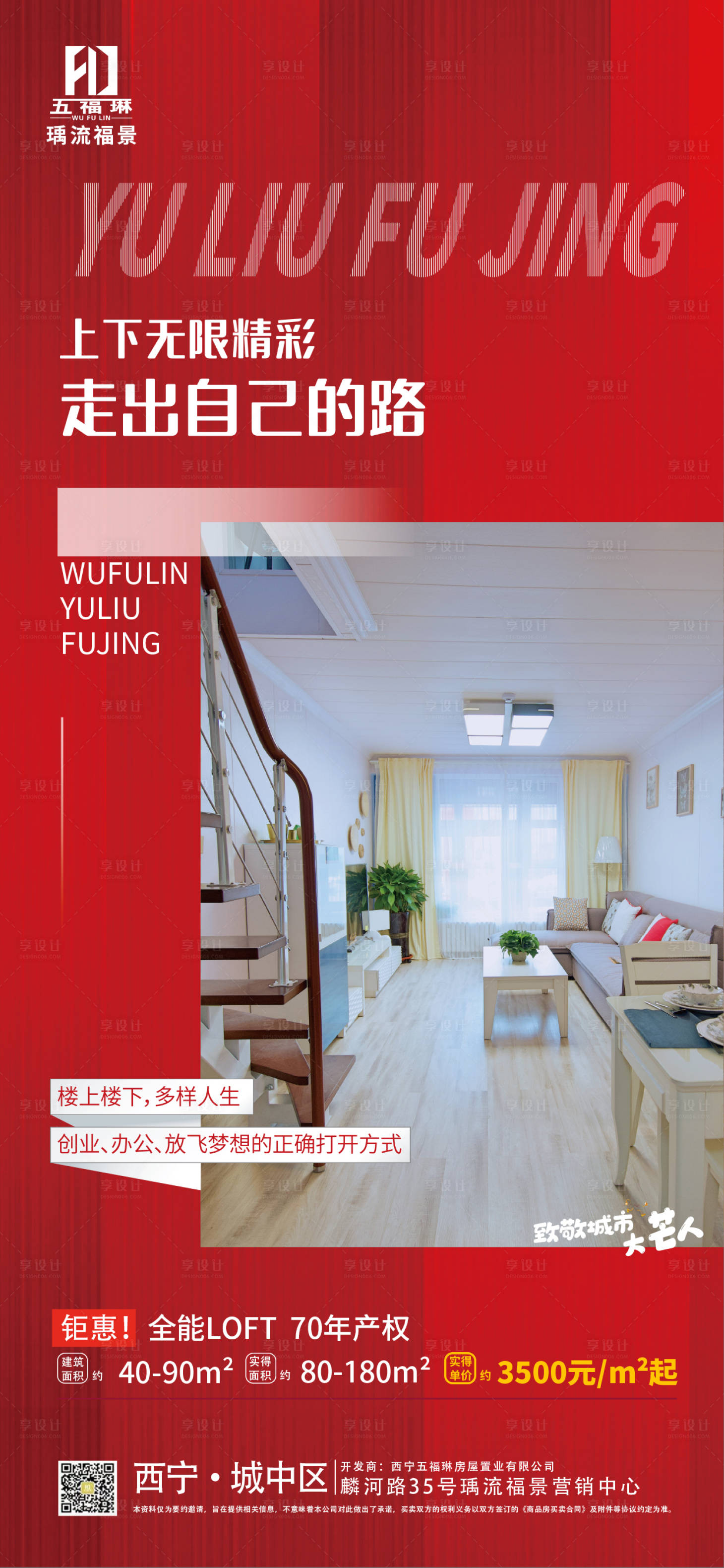 源文件下载【loft】编号：90590019815073426