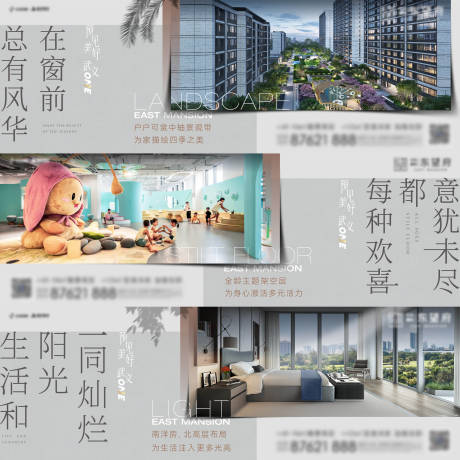 源文件下载【地产价值点系列海报】编号：96600019887505011