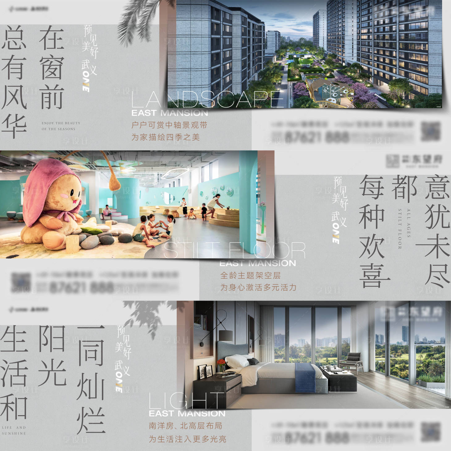 源文件下载【地产价值点系列海报】编号：96600019887505011
