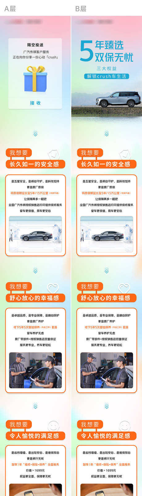 源文件下载【邂逅心动保险海报长图】编号：54330020019903013