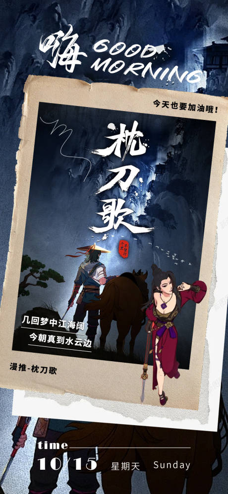 源文件下載【動漫宣傳海報】編號：41070019819114052