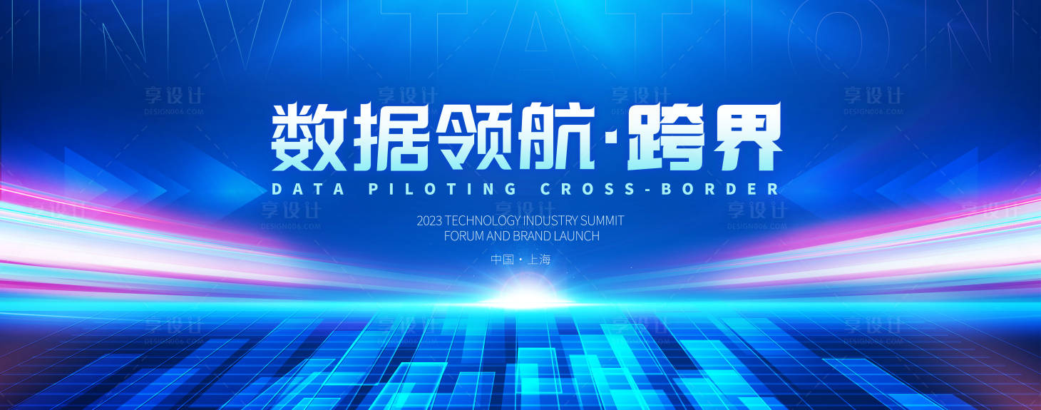 源文件下载【科技活动会议背景板】编号：23840019734605624