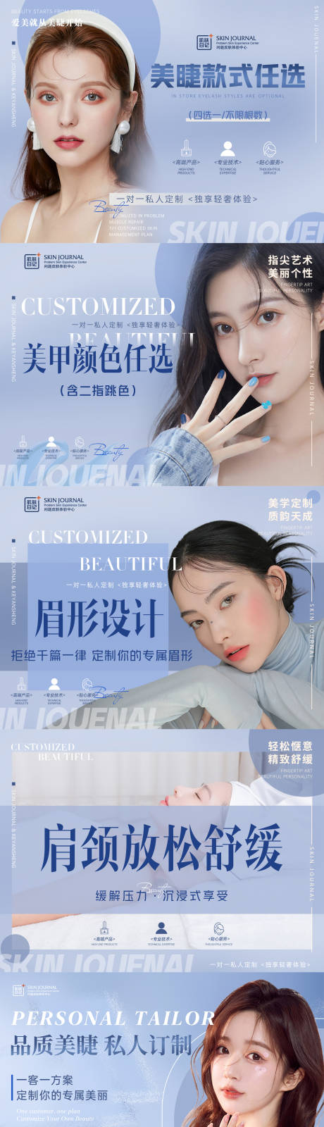 源文件下载【美甲美甲banner】编号：20231011092124733