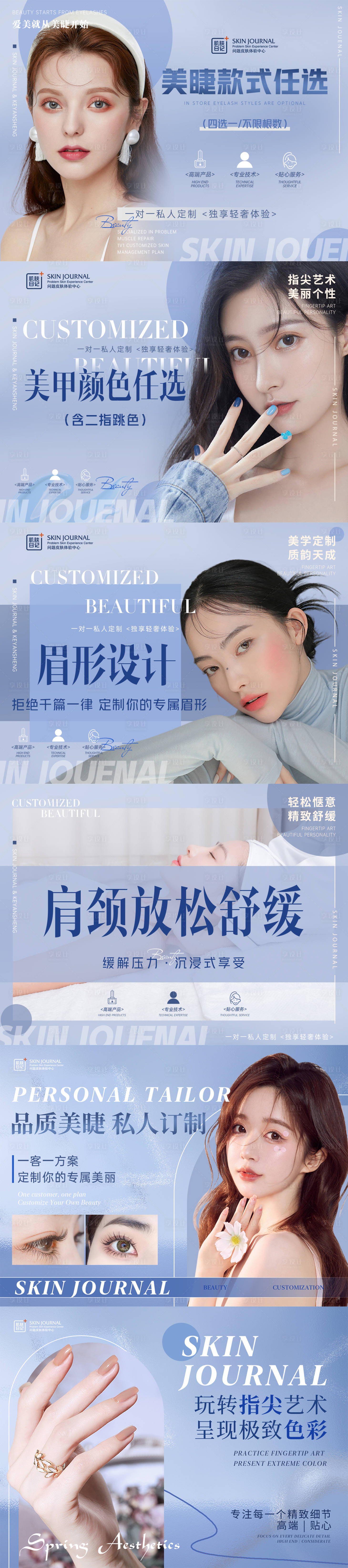 源文件下载【享设计】搜索编号：48720019742952811【美甲美甲banner】