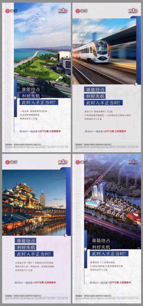 源文件下载【享设计】搜索编号：79460019944561136【地产价值点系列稿】
