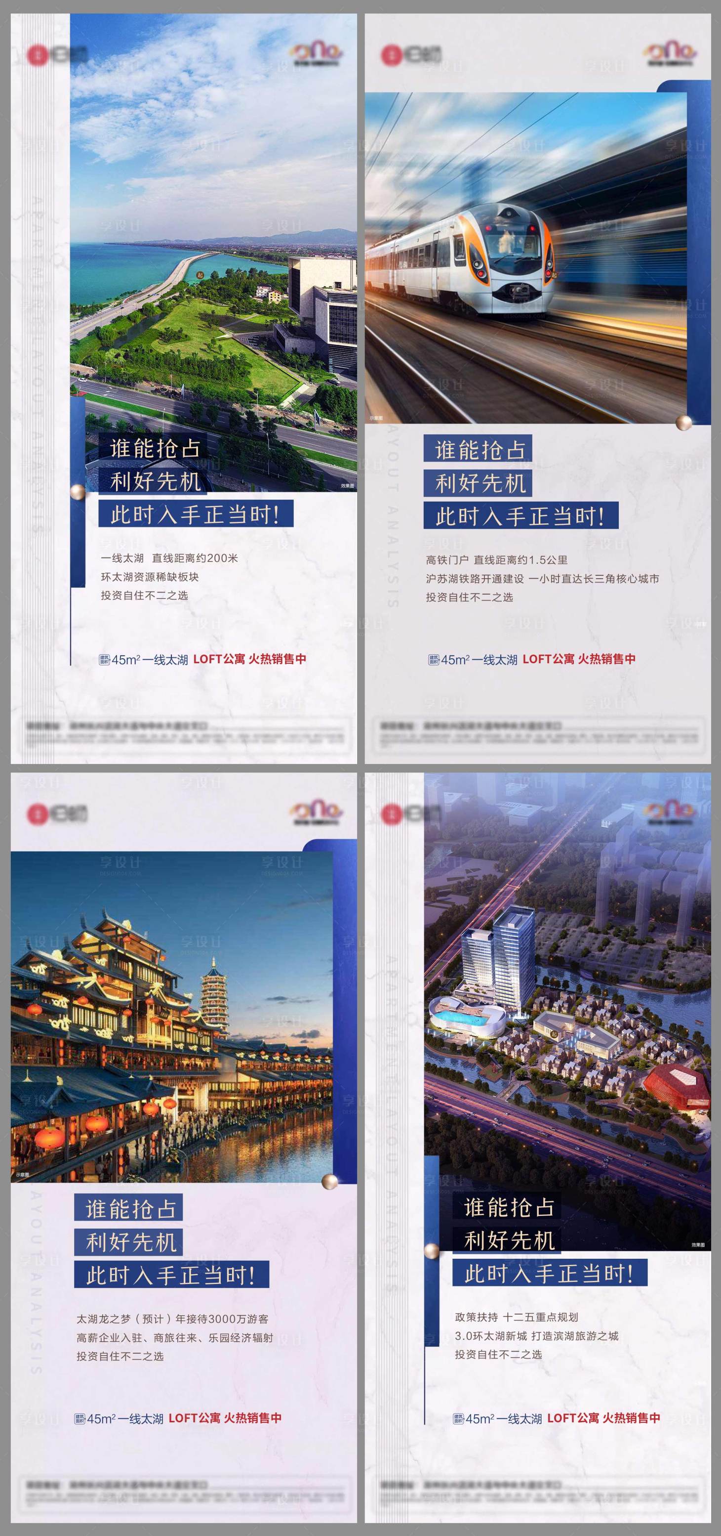 源文件下載【享設(shè)計(jì)】搜索編號(hào)：79460019944561136【地產(chǎn)價(jià)值點(diǎn)系列稿】