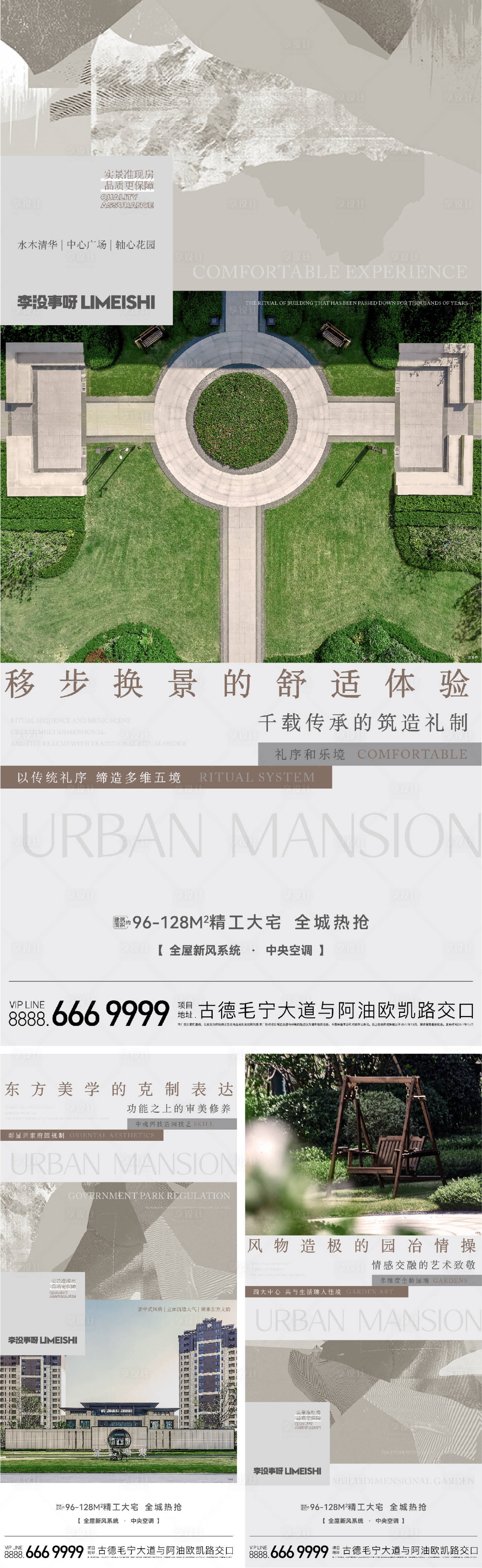 源文件下载【享设计】搜索编号：44240019991555220【地产实景系列海报】