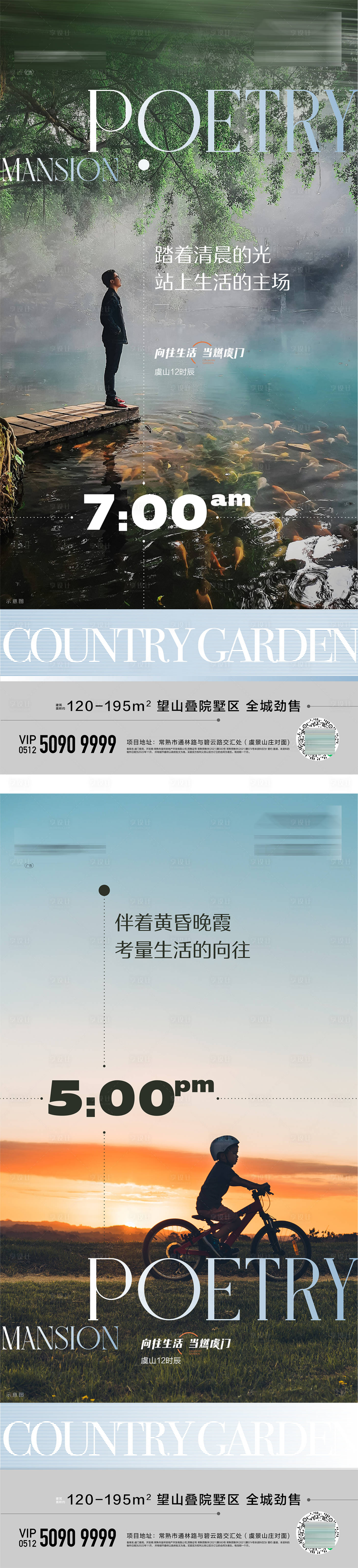 源文件下載【享設計】搜索編號：83140019807136372【地產價值點海報】