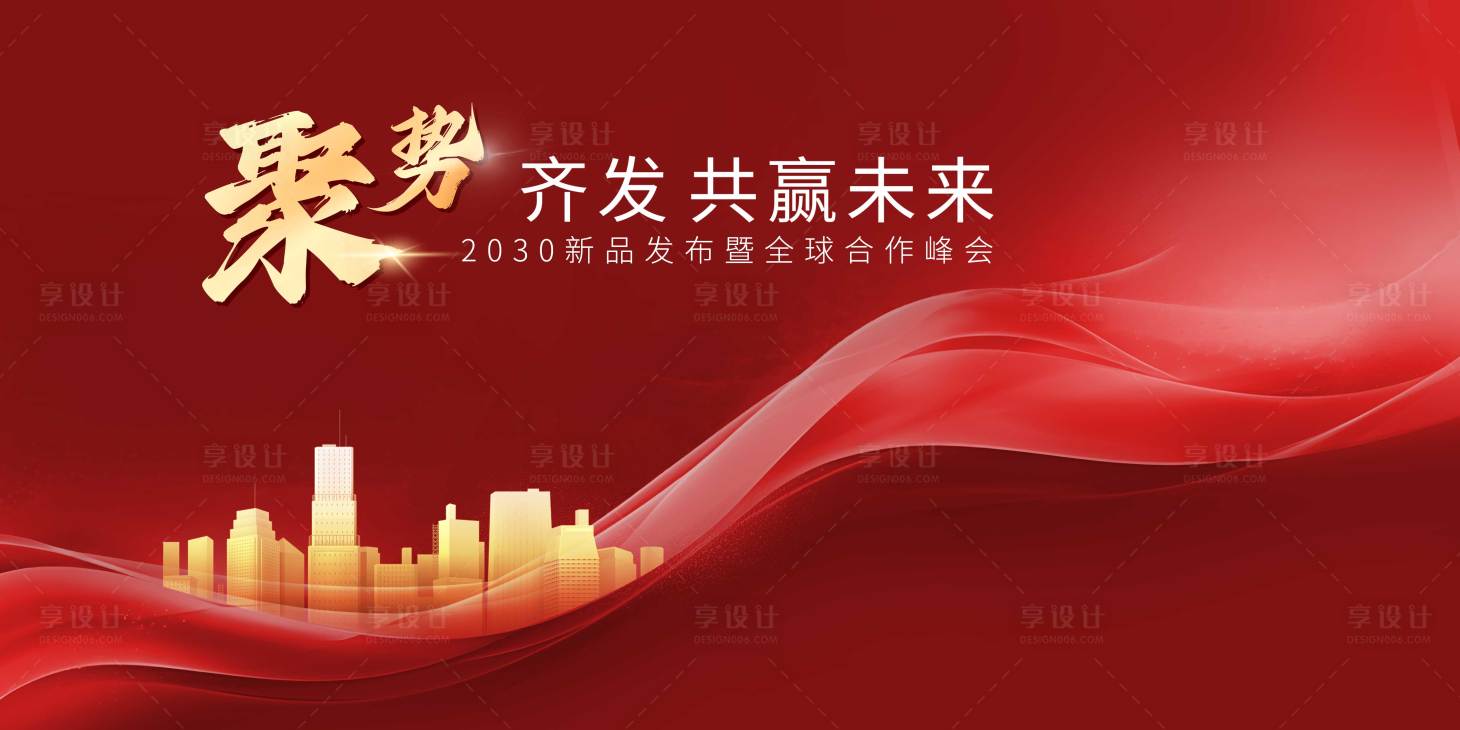 源文件下载【享设计】搜索编号：54990019622503404【科技未来峰会】