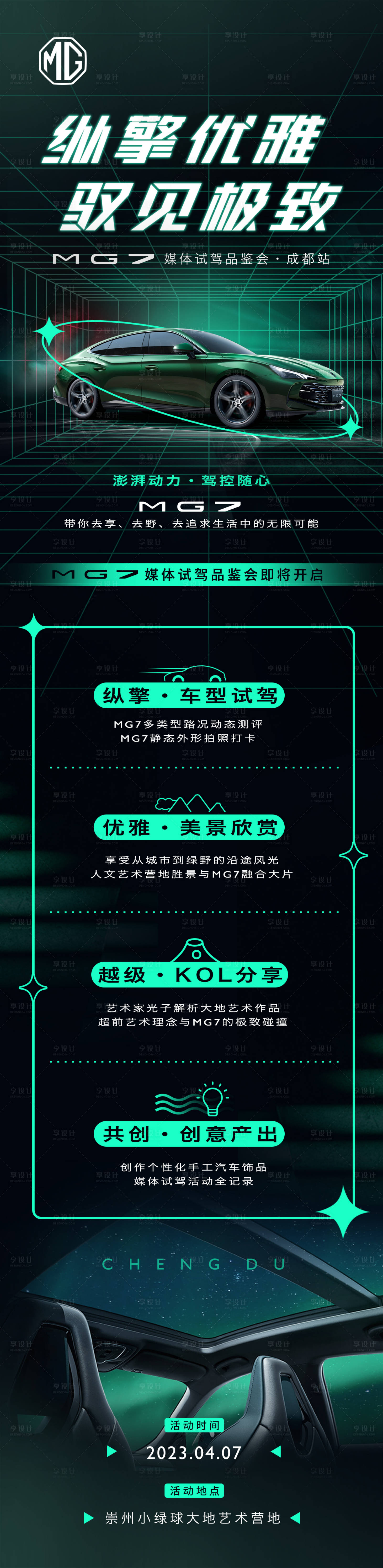 源文件下載【享設計】搜索編號：30850019804094481【預熱長圖】