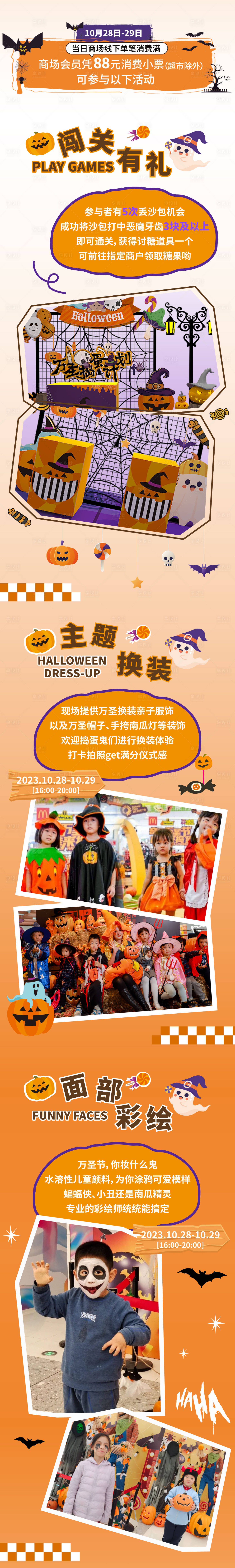 源文件下载【万圣节推文长图海报】编号：29960019995256328