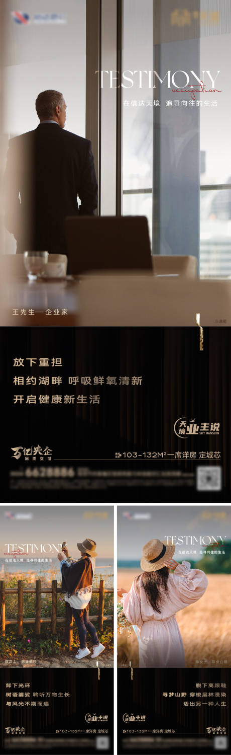 源文件下載【享設計】搜索編號：17760019669492192【地產創意價值點系列海報】