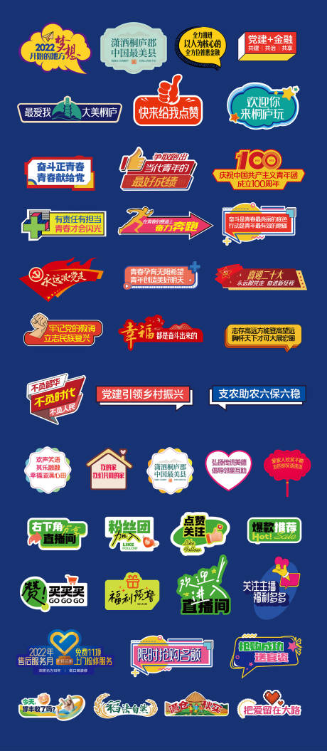 源文件下载【拍照打卡牌手举牌】编号：88580019674702938