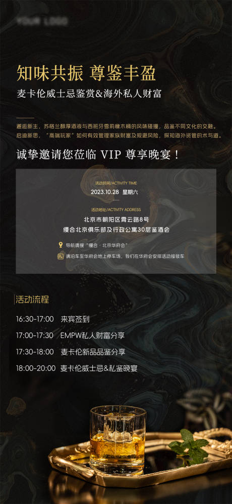 源文件下载【邀请函海报】编号：37320019973797213