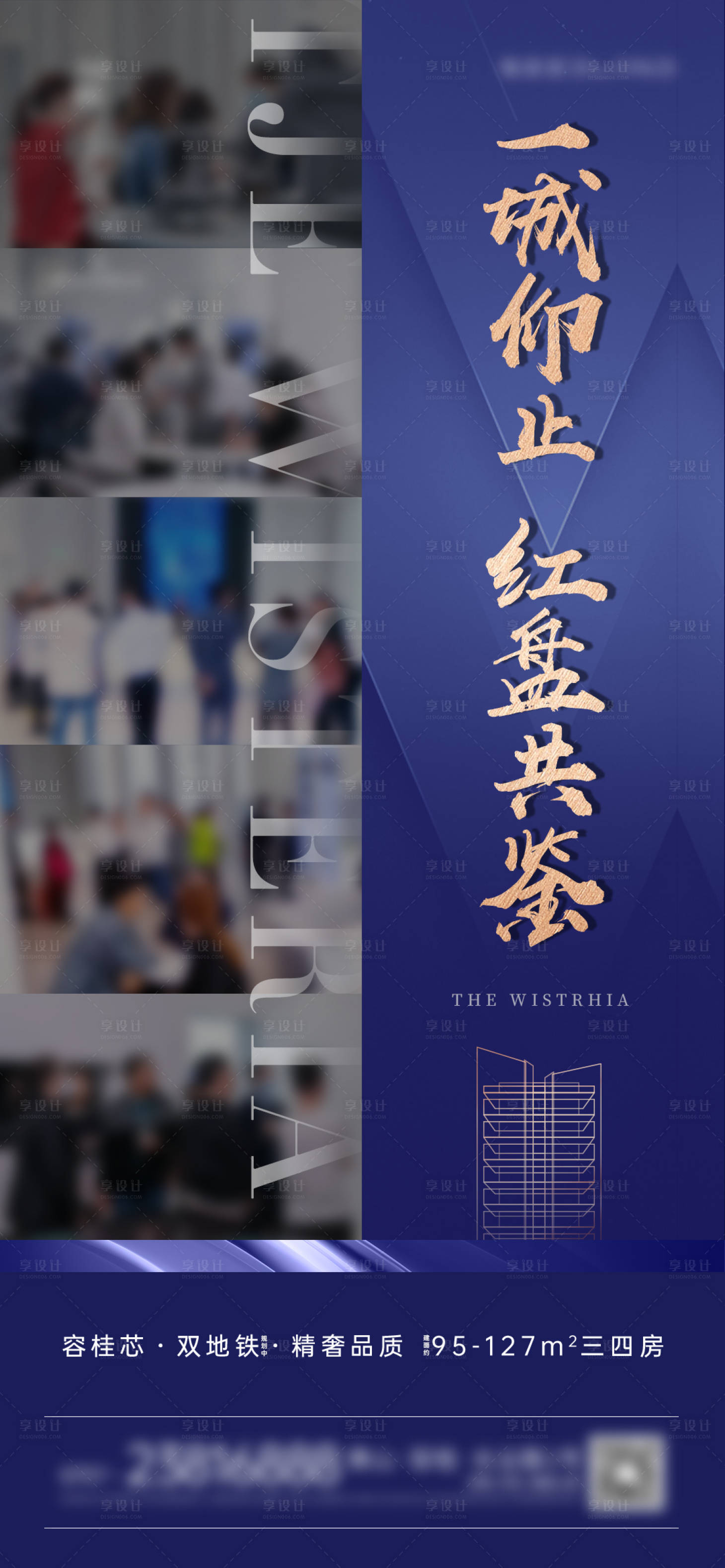 源文件下載【享設(shè)計】搜索編號：70060019757197773【地產(chǎn)藍(lán)色熱銷】
