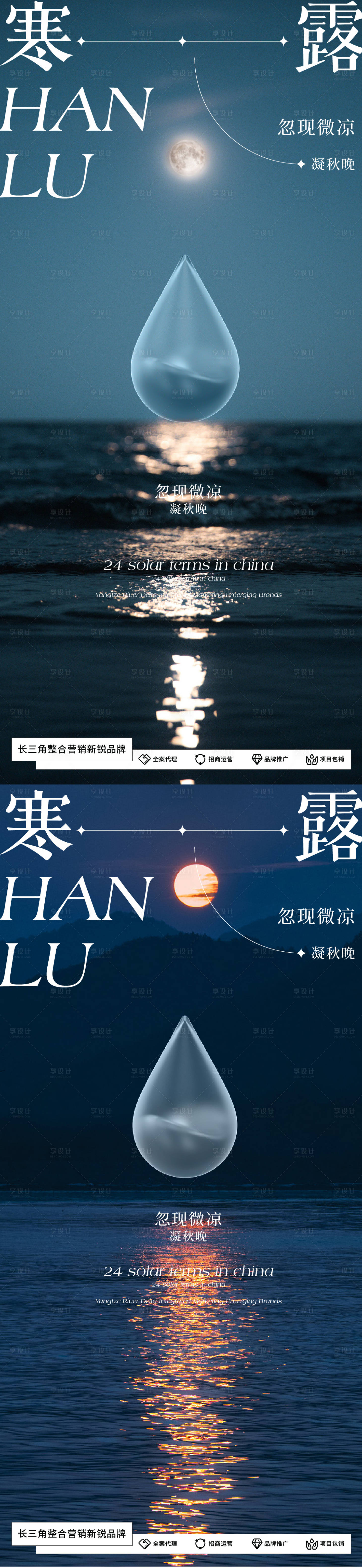 源文件下载【寒露节气海报】编号：16340019680071055