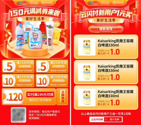 源文件下載【享設計】搜索編號：64910020097759659【海報】