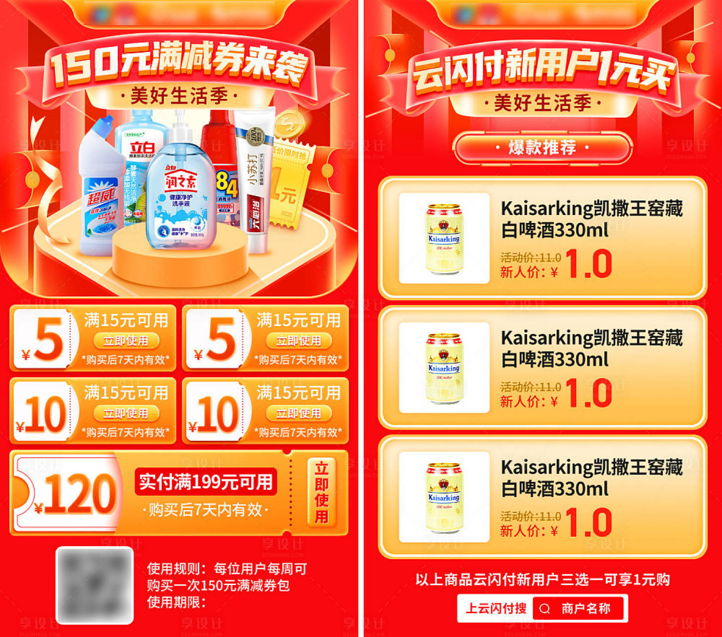 源文件下载【享设计】搜索编号：64910020097759659【海报】