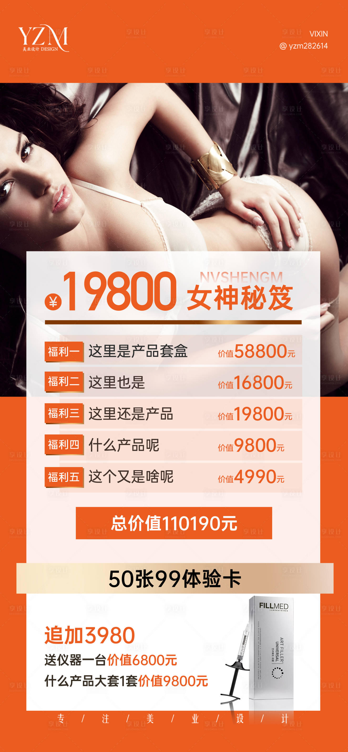 源文件下载【私密代理方案】编号：82040020076333660