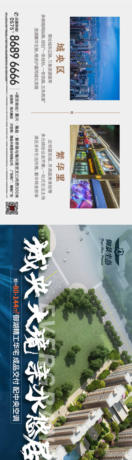 源文件下载【地产推广横图】编号：20231019100035865