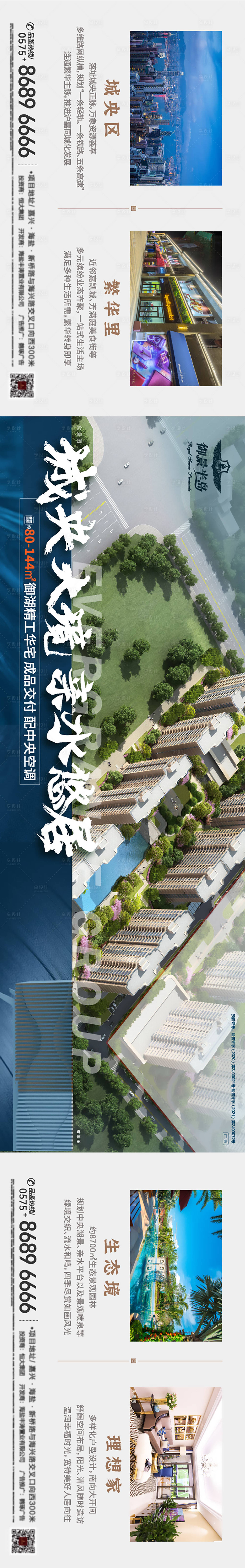 源文件下载【地产推广横图】编号：95500019897797734