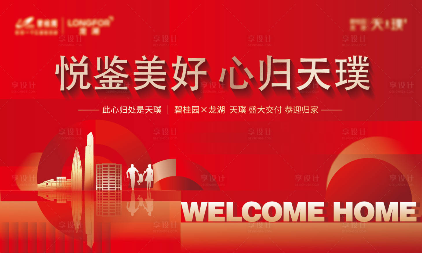 源文件下载【享设计】搜索编号：10270019679184671【交付主画面】