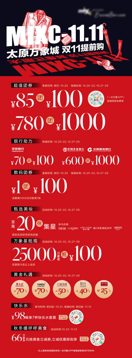 源文件下载【双11促销】编号：67860019980195671