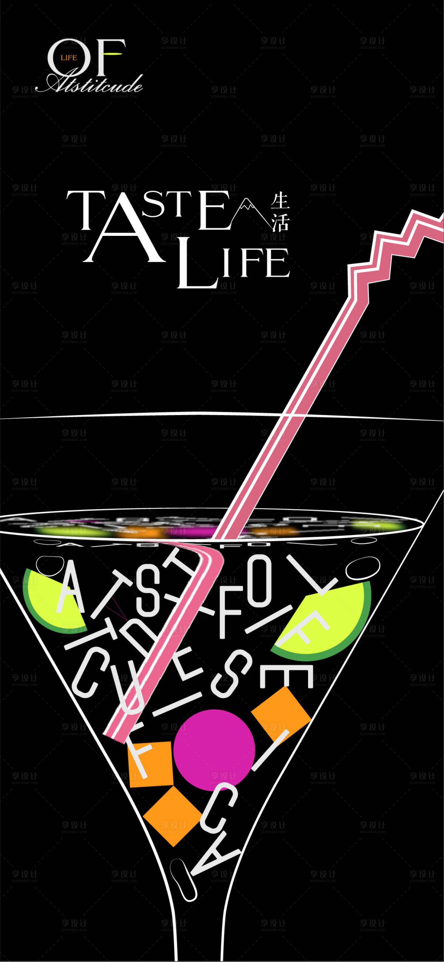 源文件下载【商业活动创意海报】编号：25690019819369697