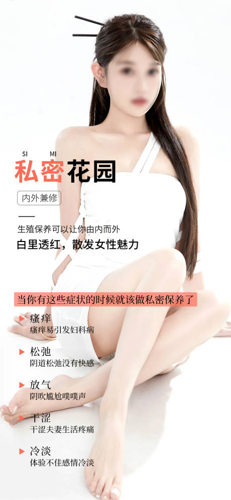 源文件下载【私密早安图海报】编号：67840019629495669