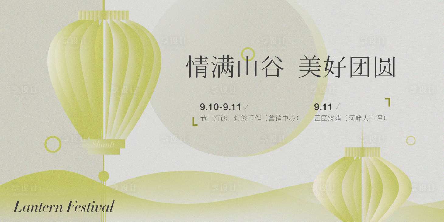 源文件下載【享設計】搜索編號：72710019867228594【元宵活動主畫面】