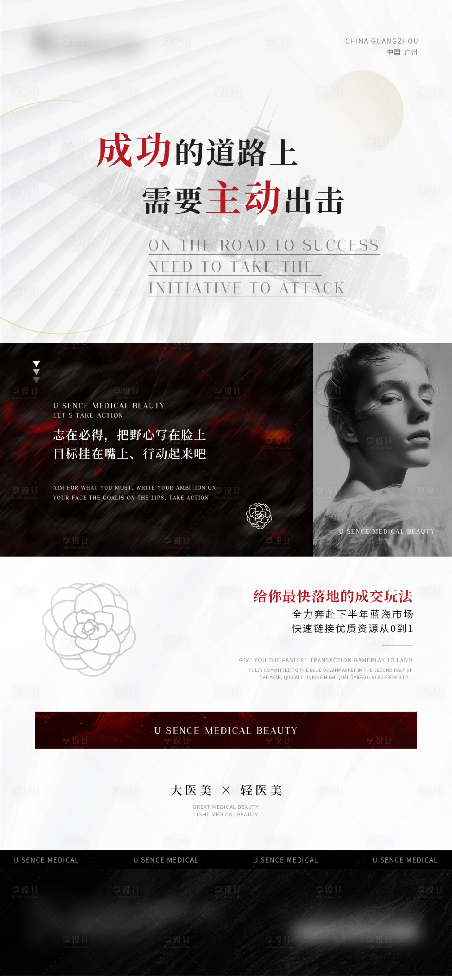 源文件下載【享設(shè)計(jì)】搜索編號：93190020013362151【醫(yī)美招商造勢海報】