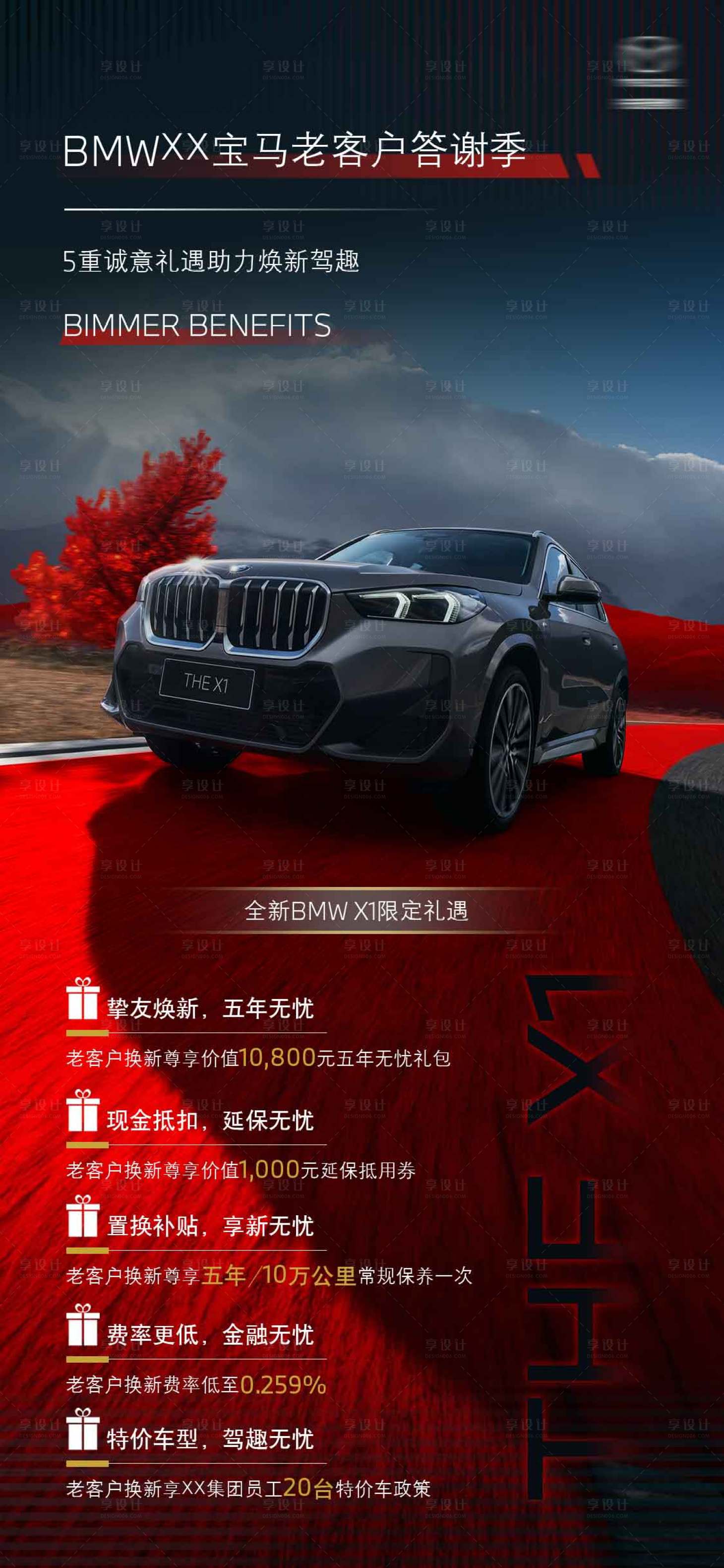 源文件下载【享设计】搜索编号：22800019809003533【汽车  】