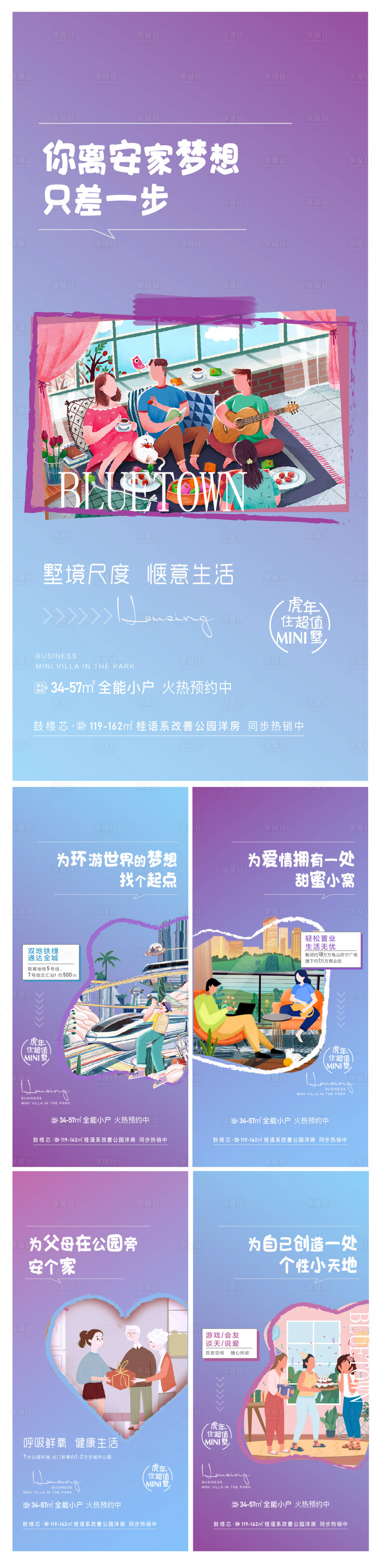 源文件下载【享设计】搜索编号：50150019728184833【公寓 】