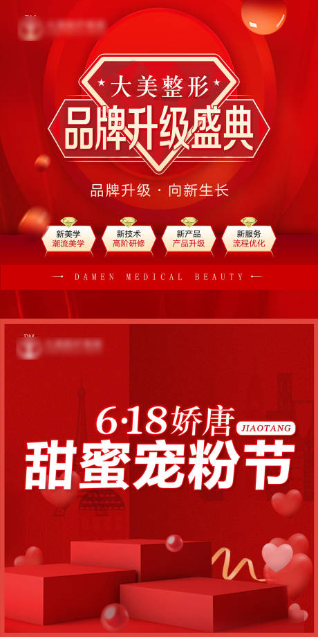 源文件下载【医美整形  】编号：48340019715819547