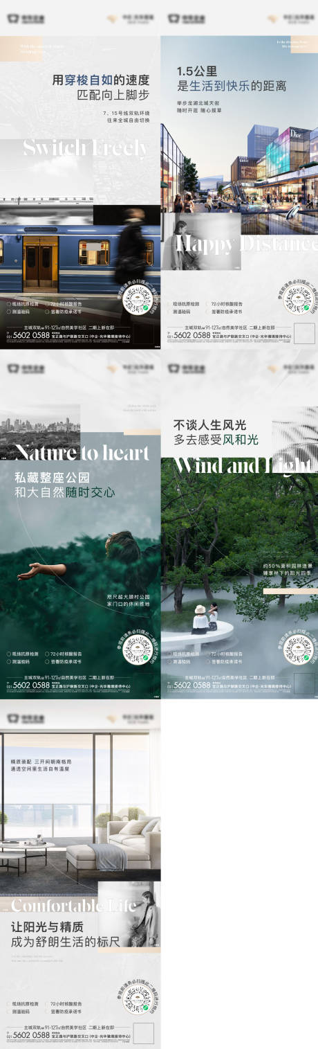 源文件下载【洋房价值点系列海报】编号：15940019744517066