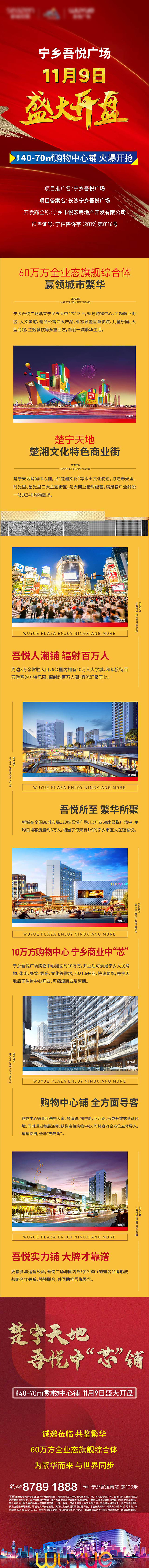 源文件下載【享設(shè)計(jì)】搜索編號(hào)：64030019997348171【長(zhǎng)圖】