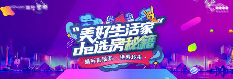 源文件下載【享設計】搜索編號：10790019915644535【地產】