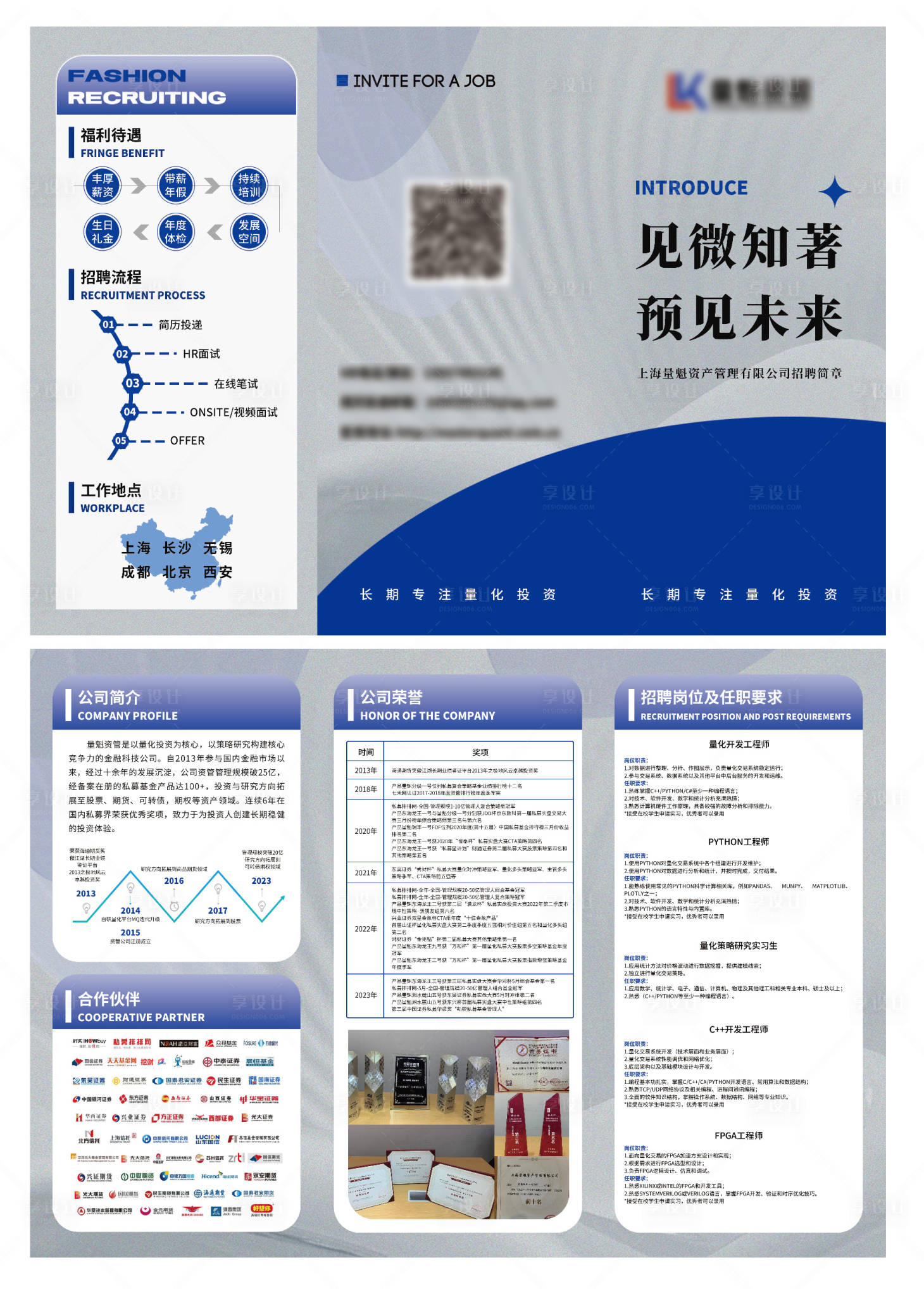 源文件下載【享設(shè)計(jì)】搜索編號：97340019936226274【校招三折頁】