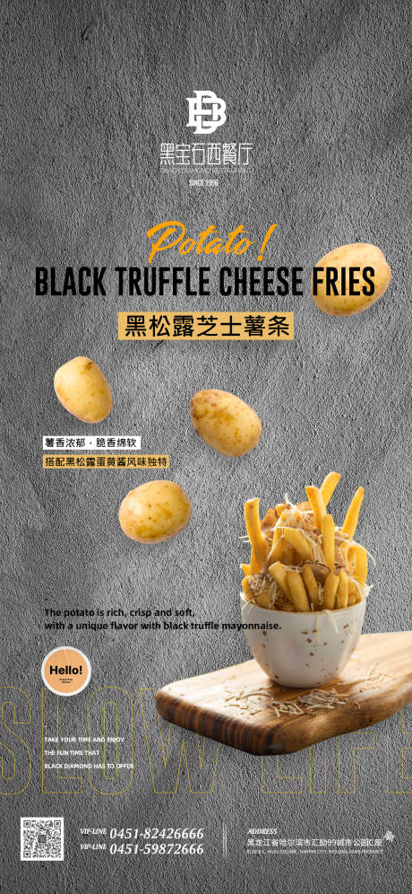源文件下載【餐廳活動海報】編號：64720019985022934