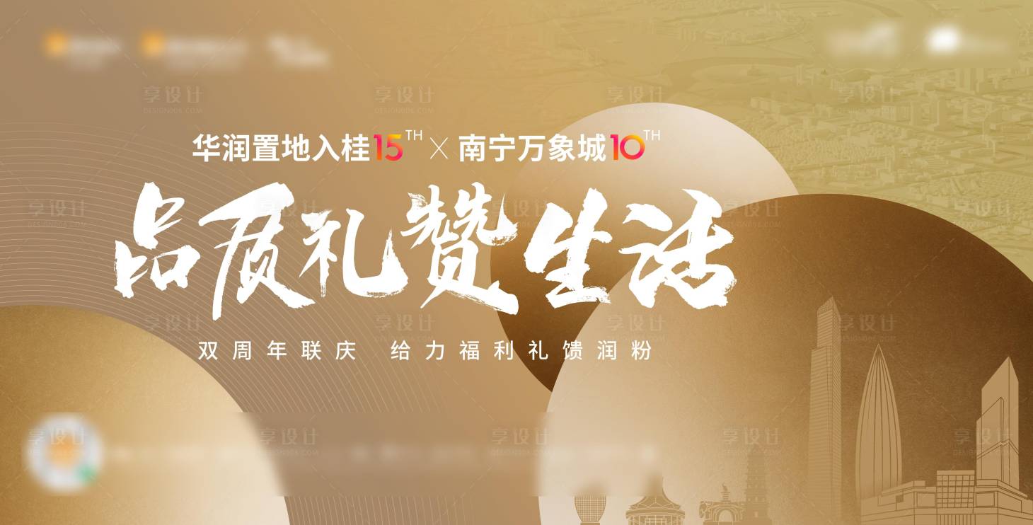 源文件下载【品牌联动主画面】编号：25580020016332316
