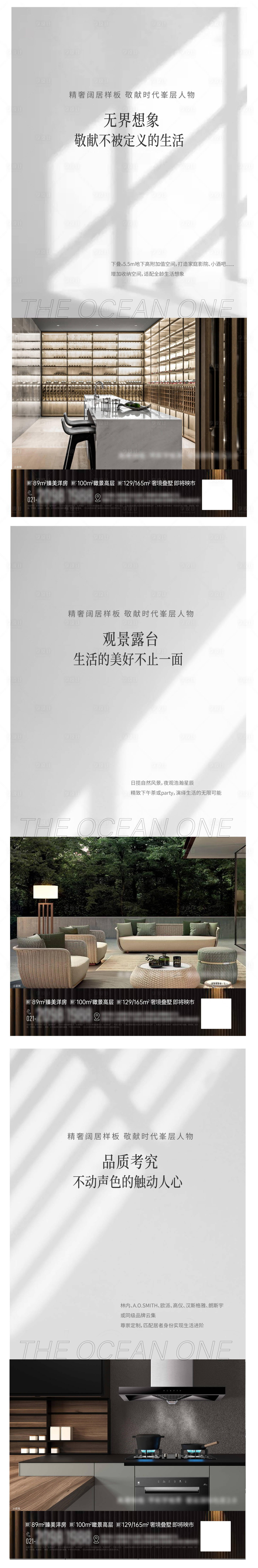 源文件下載【享設(shè)計】搜索編號：55710019702513031【疊墅價值點(diǎn)系列海報】