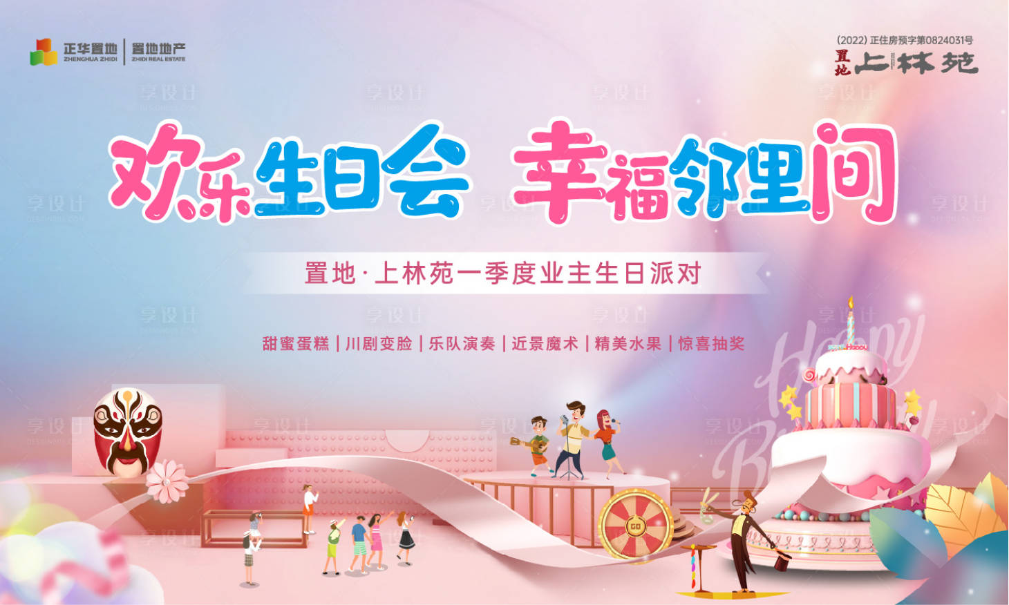 源文件下載【享設(shè)計(jì)】搜索編號(hào)：99640019833672988【生日會(huì)桁架】