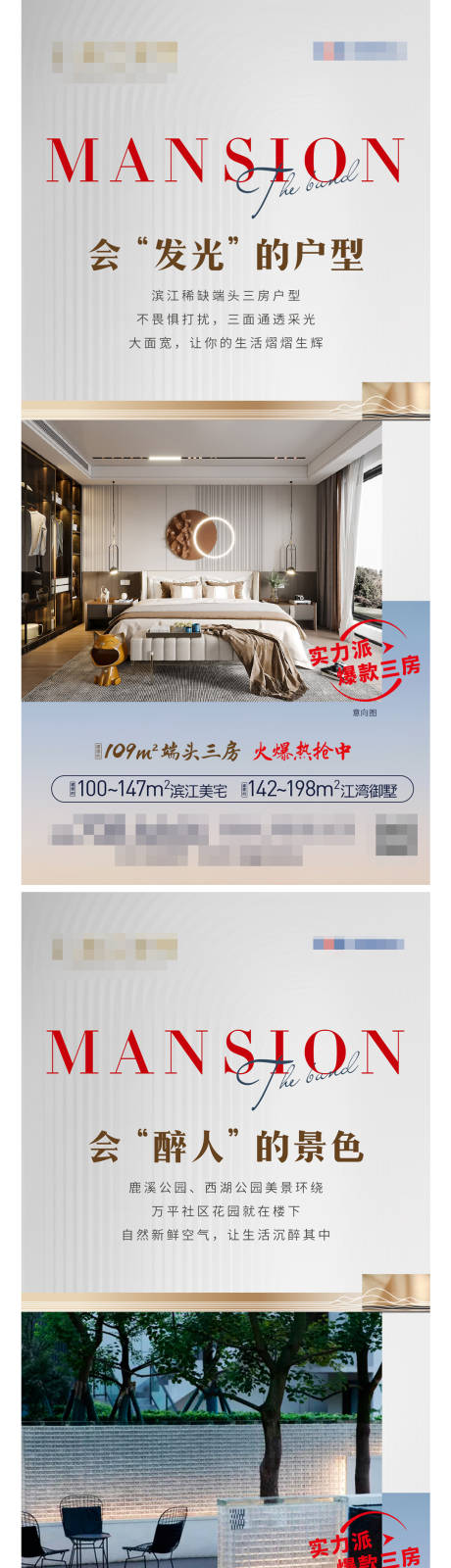 源文件下載【價值點系列海報】編號：44310019657313255