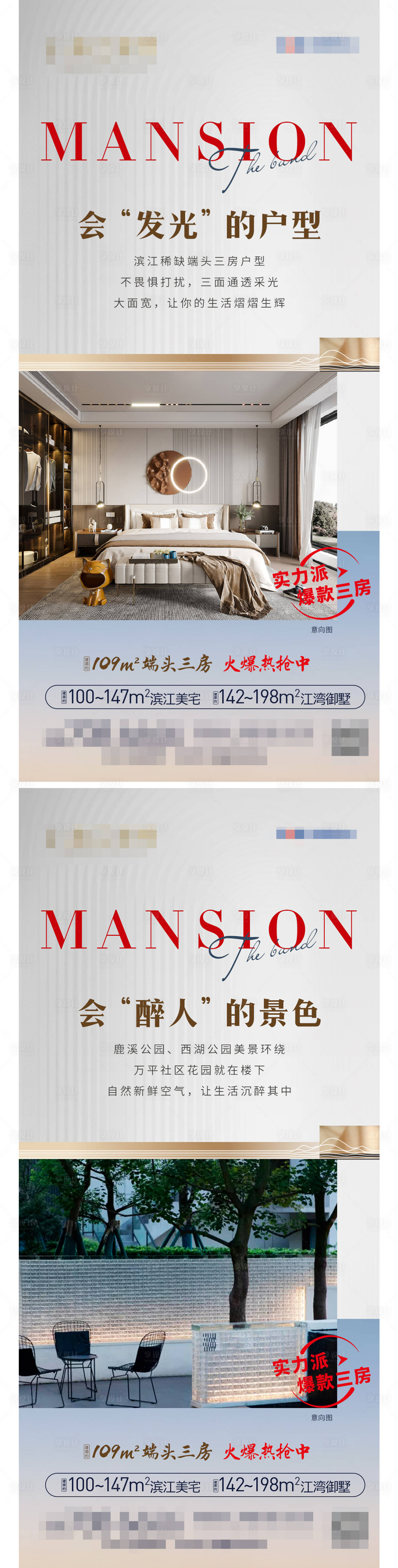 源文件下载【价值点系列海报】编号：44310019657313255