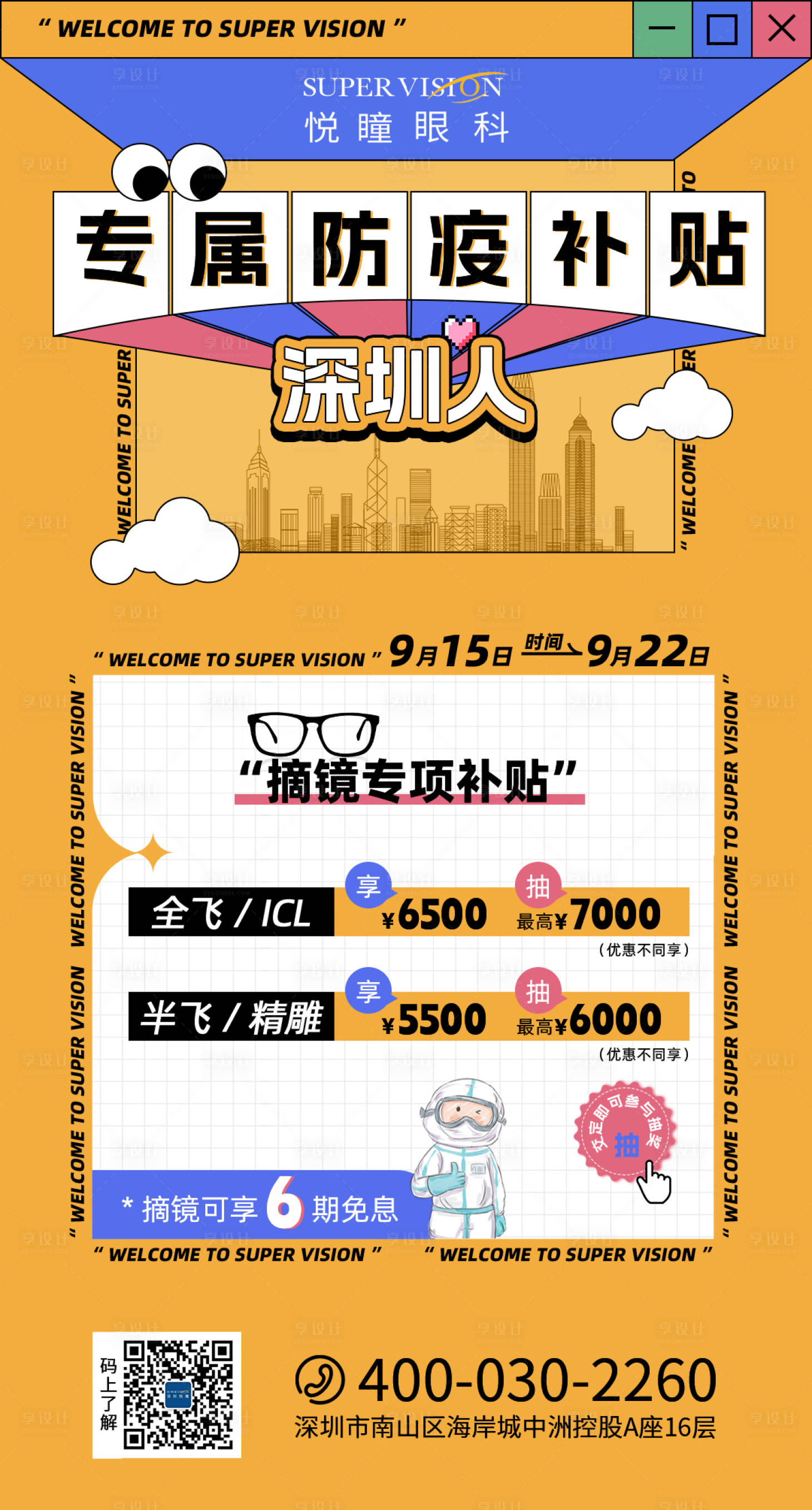 源文件下载【摘镜专享补贴】编号：78850020059314008