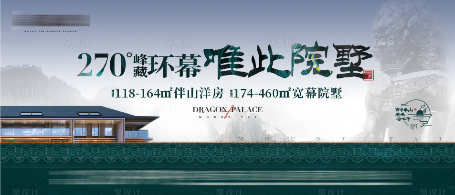 源文件下載【享設計】搜索編號：99260019700129943【戶外中式主畫面】