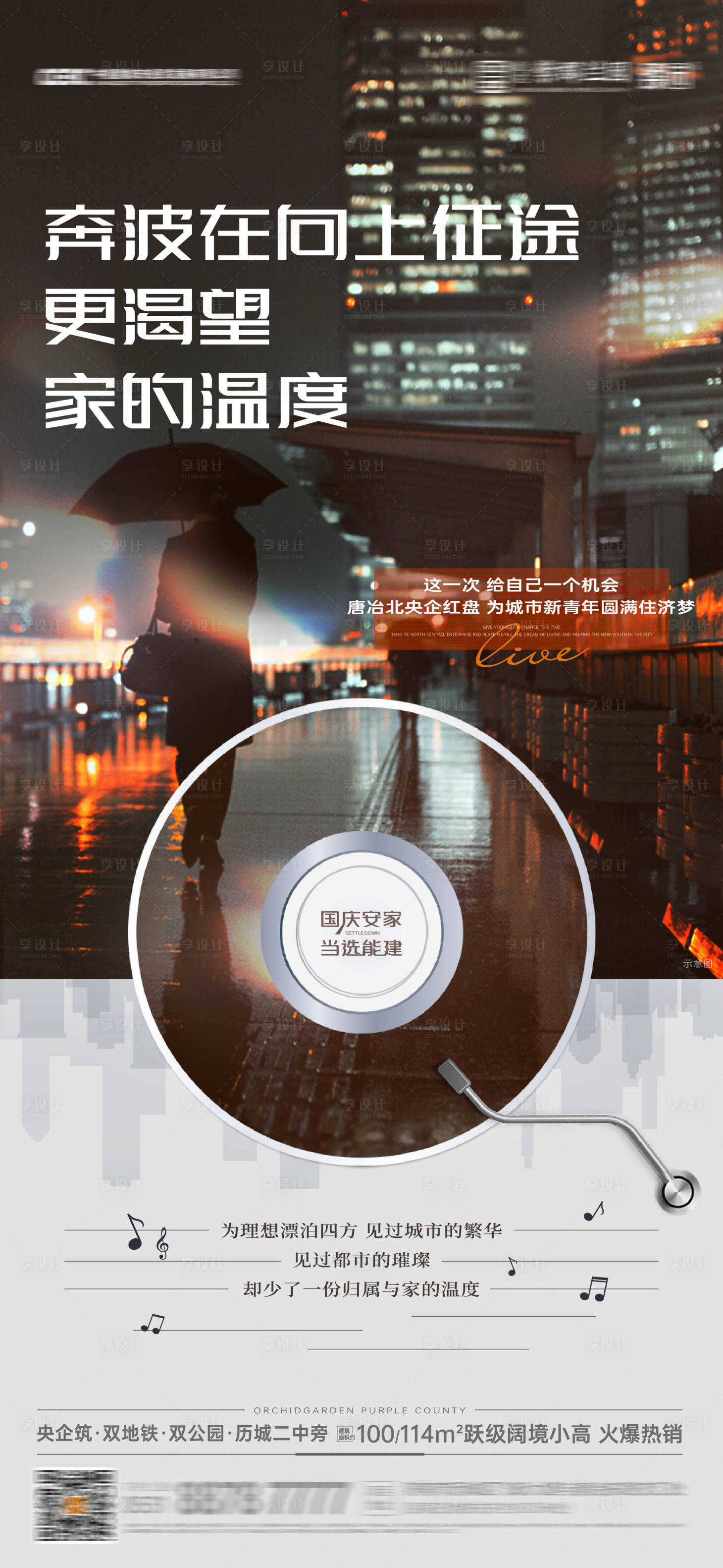 源文件下載【走心海報】編號：60170019744682782